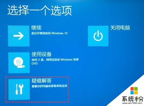 Win10如何使用已备份好的系统映像来恢复系统(2)