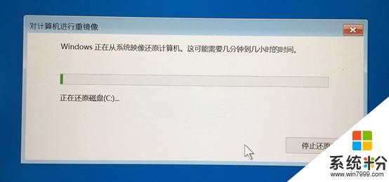 Win10如何使用已備份好的係統映像來恢複係統(9)