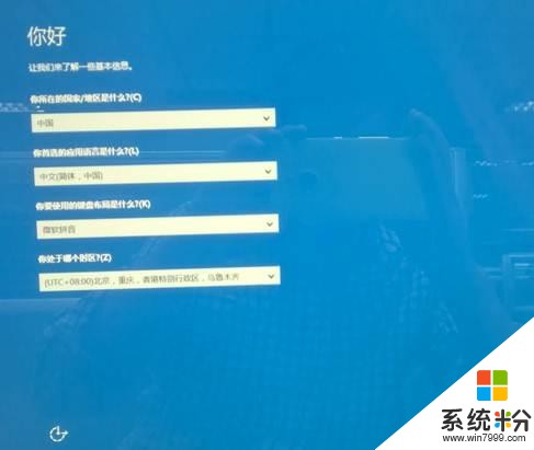 预装Win10系统的联想电脑一键恢复后的首次操作过程