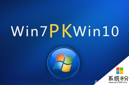 Win10終於“打敗”Win7(3)