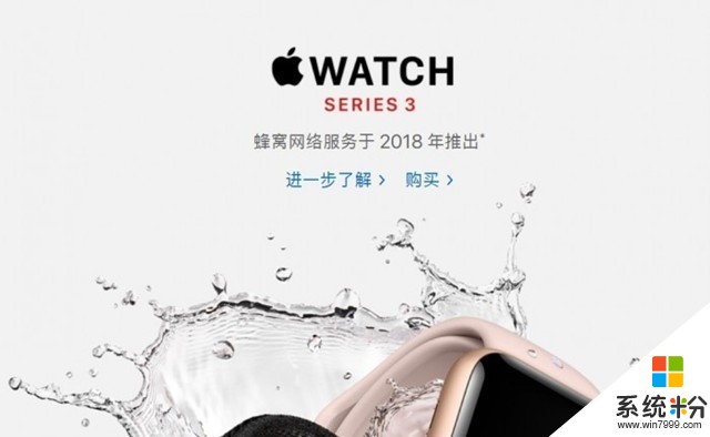 Apple Watch 3蜂窝版再次跳票：苹果支持退款(1)