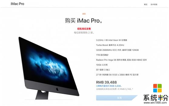 苹果推出新款iMac 起售价格39488元(1)