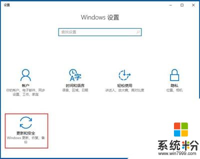 Win10系统怎么关闭自动更新 系统更新的禁用方法(7)