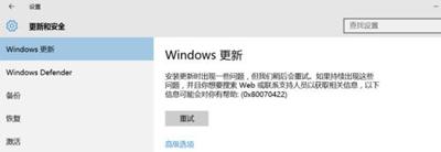 Win10系统怎么关闭自动更新 系统更新的禁用方法(8)