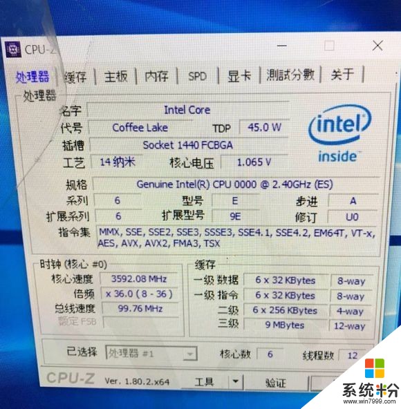 Intel 8代酷睿新品曝光：笔记本体验6700K性能(1)