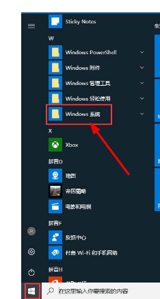 win10如何解决字体字体发虚问题(1)