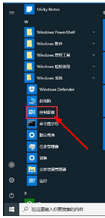 win10如何解决字体字体发虚问题(2)