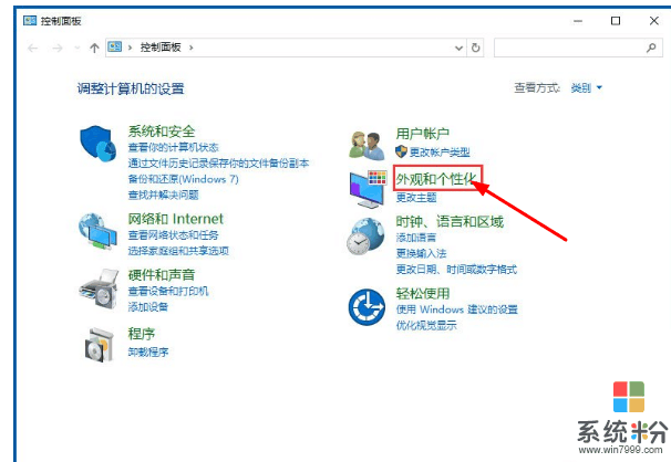 win10如何解決字體字體發虛問題(3)