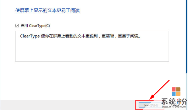 win10如何解決字體字體發虛問題(6)