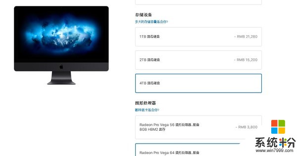 蘋果iMac Pro國行版開賣 最高可選4TB的SSD存儲空間(2)