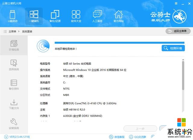 安装windows系统不求人 傻瓜式安装系统教程软件 简单易学(3)