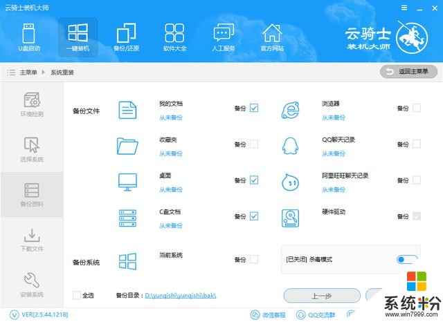 安装windows系统不求人 傻瓜式安装系统教程软件 简单易学(5)