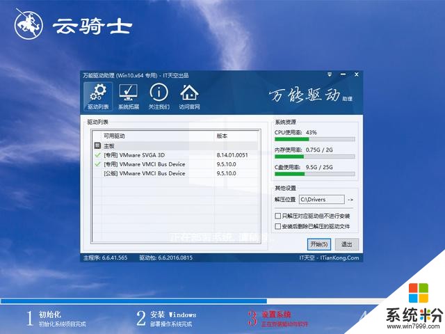 安裝windows係統不求人 傻瓜式安裝係統教程軟件 簡單易學(10)