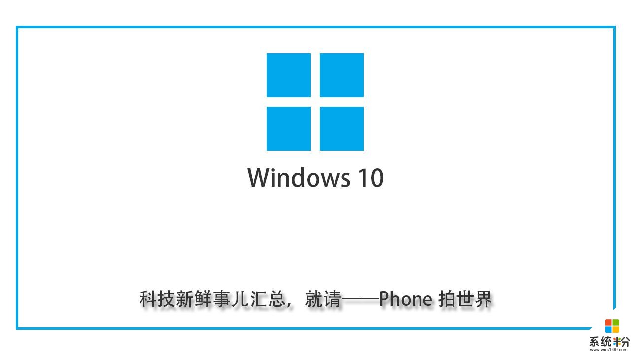 微软推送Windows 10 RS4快速预览版(2)