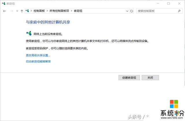 Windows10關閉一功能：網友齊聲叫好，又一個Windows 7功能消失(1)