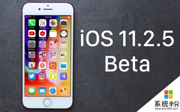 iOS 11.2.5新版发布：小修小补(1)