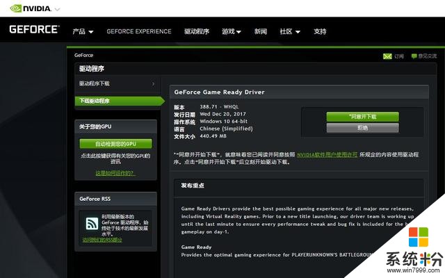 NVIDIA新驅動優化《絕地求生》正式版：GTX 1060輕鬆60FPS(1)