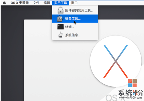 快速學習(OS X 10.10), (win10)係統安裝, 讓你再也不怕裝係統!(22)
