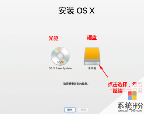 快速学习(OS X 10.10), (win10)系统安装, 让你再也不怕装系统!(28)