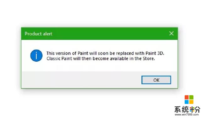 弹出窗口提示Paint.exe明年将被画图3D取代(1)
