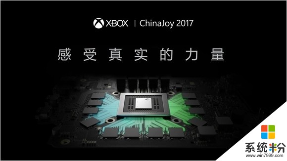 2017年中那些不容錯過的微軟 Xbox 大事件(5)