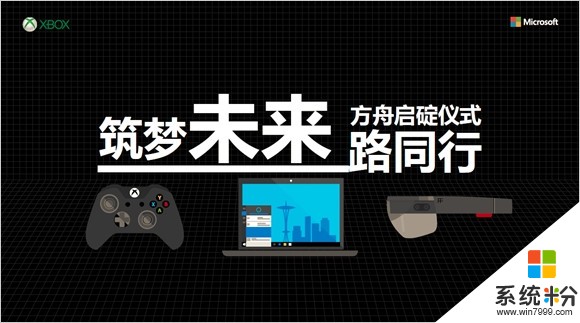 2017年中那些不容错过的微软 Xbox 大事件(6)