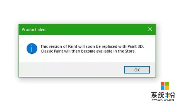 Windows 10弹窗提醒：即将退役经典画图程序(2)