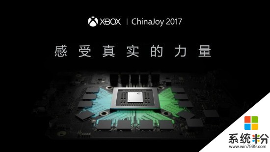 2017 不容错过的微软 Xbox 大事件(5)