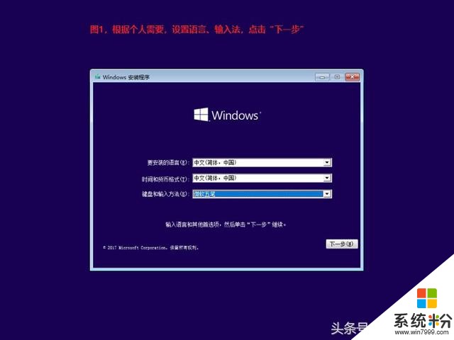 U盘全新安装微软原版windows10的正确方法(3)