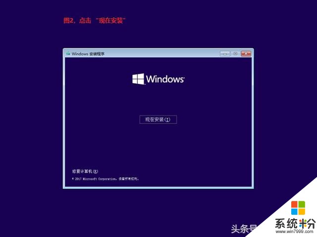 U盘全新安装微软原版windows10的正确方法(4)