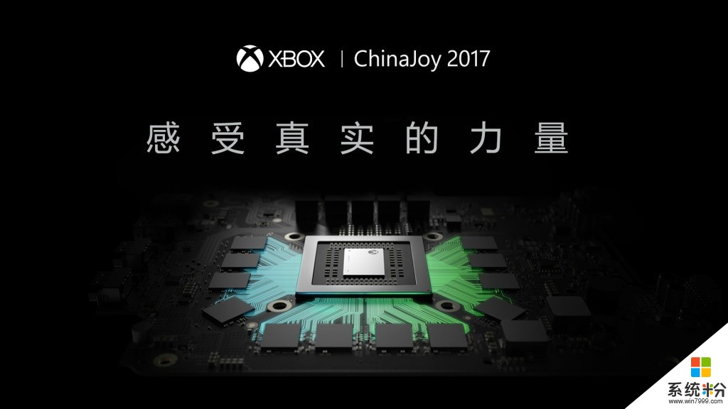 盘点2017微软Xbox大事件(4)