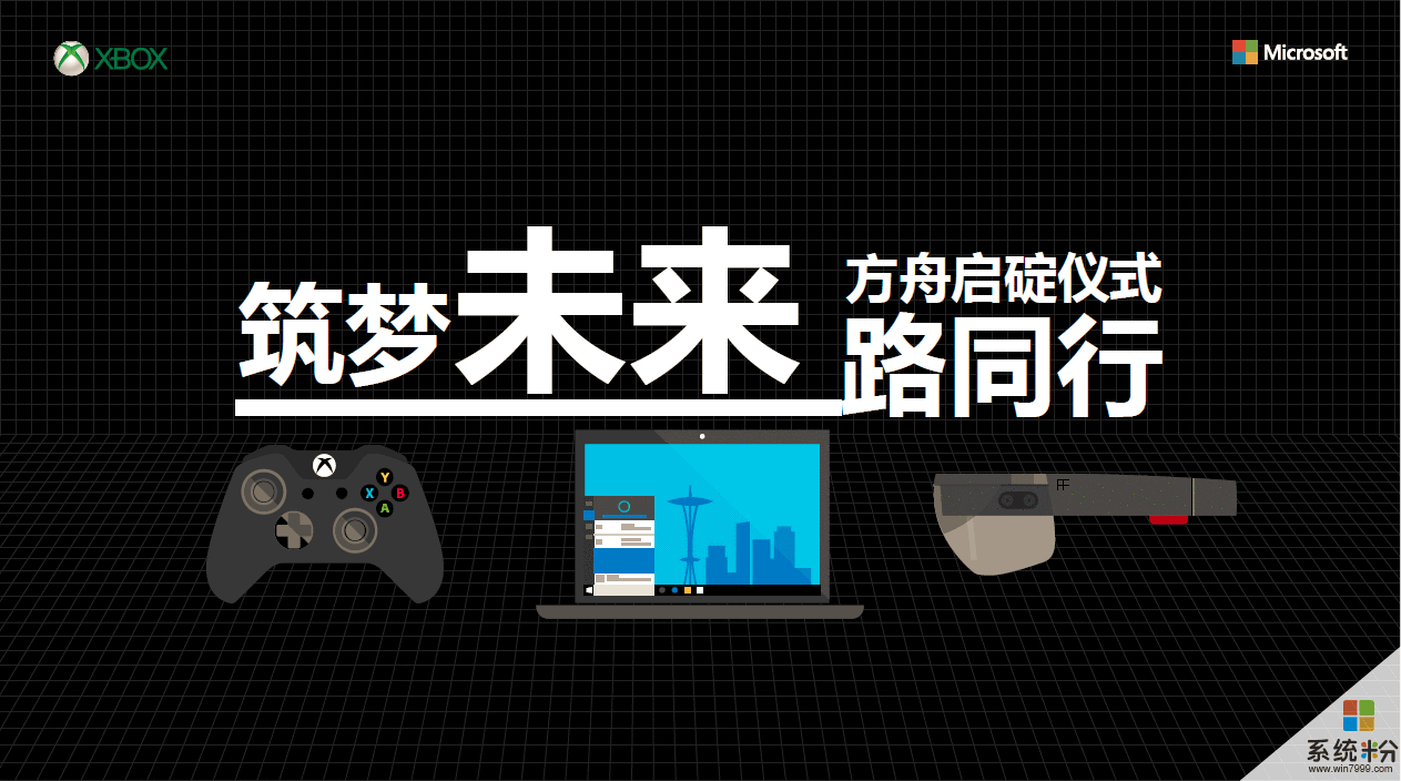 盘点2017微软Xbox大事件(5)