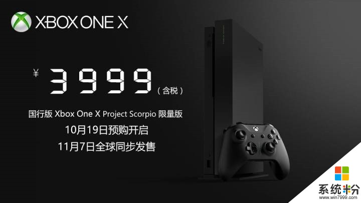 盘点2017微软Xbox大事件(7)