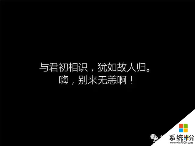 小白裝係統：不需要任何工具讓你快速體驗新的Win10係統(15)