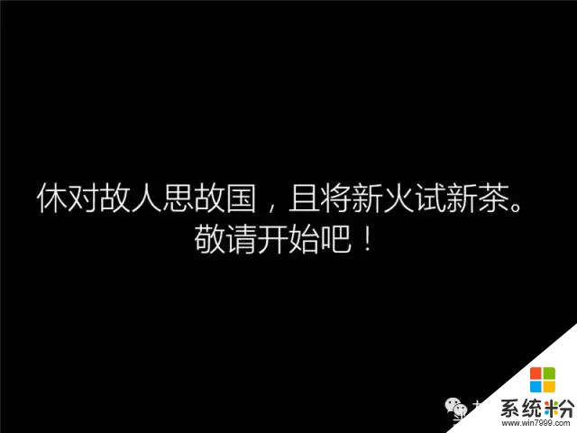 小白裝係統：不需要任何工具讓你快速體驗新的Win10係統(19)