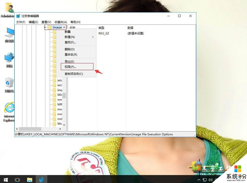 win10下安裝office 2010 出現1406錯誤怎麼辦(4)