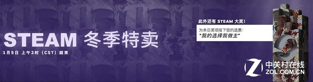 Steam冬季特賣悄然上線 又是一波剁手節奏(1)