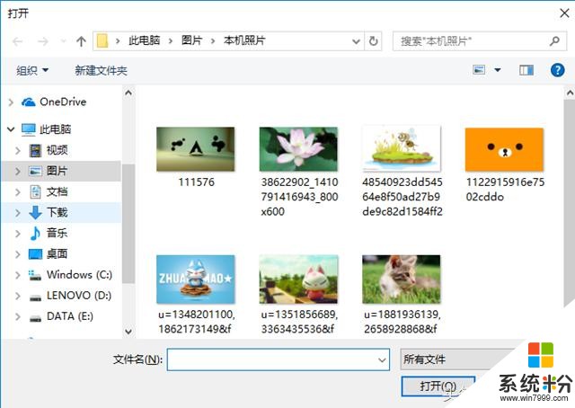 win10电脑开机密码用图片快速解锁，不用敲打键盘啦！(6)