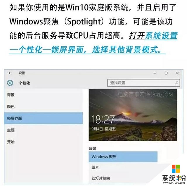 Win系统慢，CPU占用100%？这些才是罪魁祸首！(6)