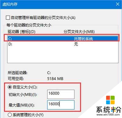 Win10系统玩绝地求生提示out of memory的解决方法(6)