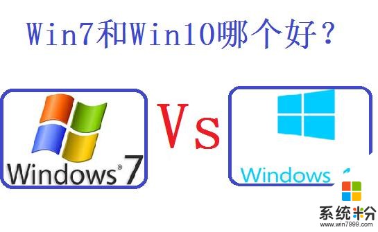 史上最全｜Win10与Win7相较而言，做了哪些更新呢？(1)