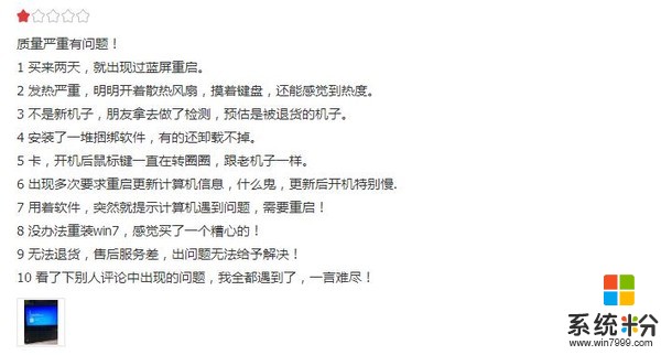 宏碁墨舞TMTX50京東好評率跌至94% 用戶反映經常卡、死機(8)