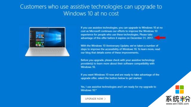 Windows 10系统用得如何？免费升级只剩5天就要截止啦！(1)
