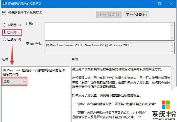 win10 1709禁用驱动程序强制签名如何操作(4)