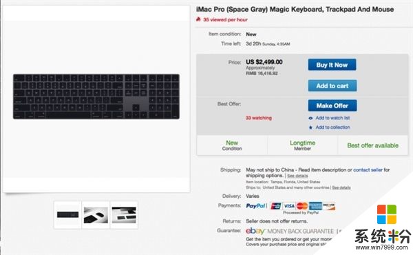最贵键鼠来了！iMac Pro标配键鼠被单买：1万6(2)