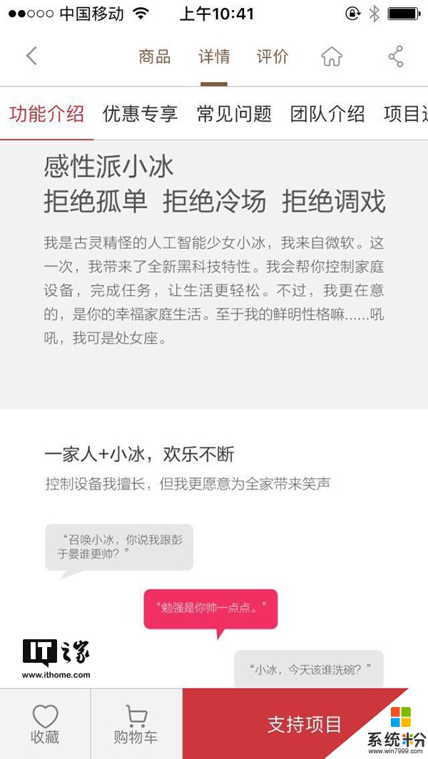 199元，小米众筹Yeelight语音助手发布：内置微软小冰、小爱同学(4)