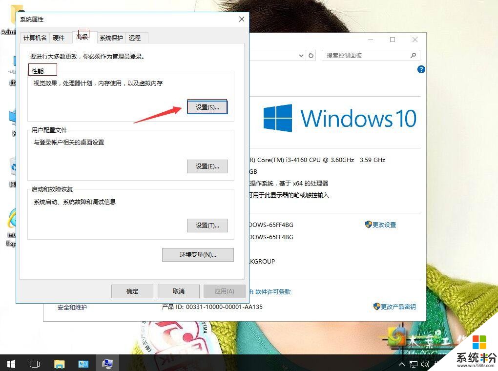 win10系统怎样关闭虚拟内存(3)