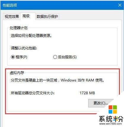 win10系统玩吃鸡游戏弹出提示out of memory怎么办(4)