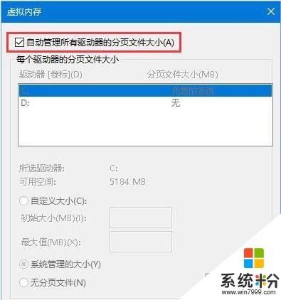win10系统玩吃鸡游戏弹出提示out of memory怎么办(5)