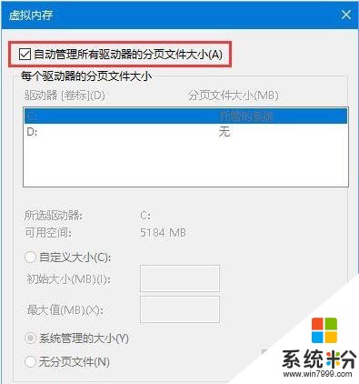 win10係統玩吃雞遊戲彈出提示out of memory怎麼辦(5)